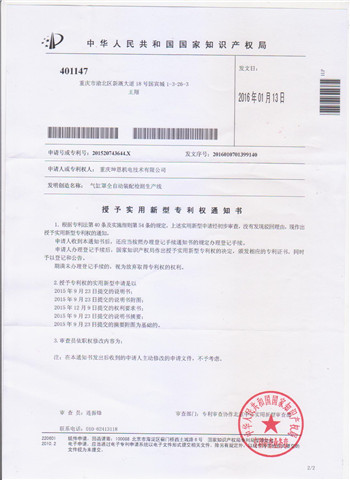 201520743644X氣91短视频黄网站APP全自動裝配檢測生產實用新型zhuanli.jpg